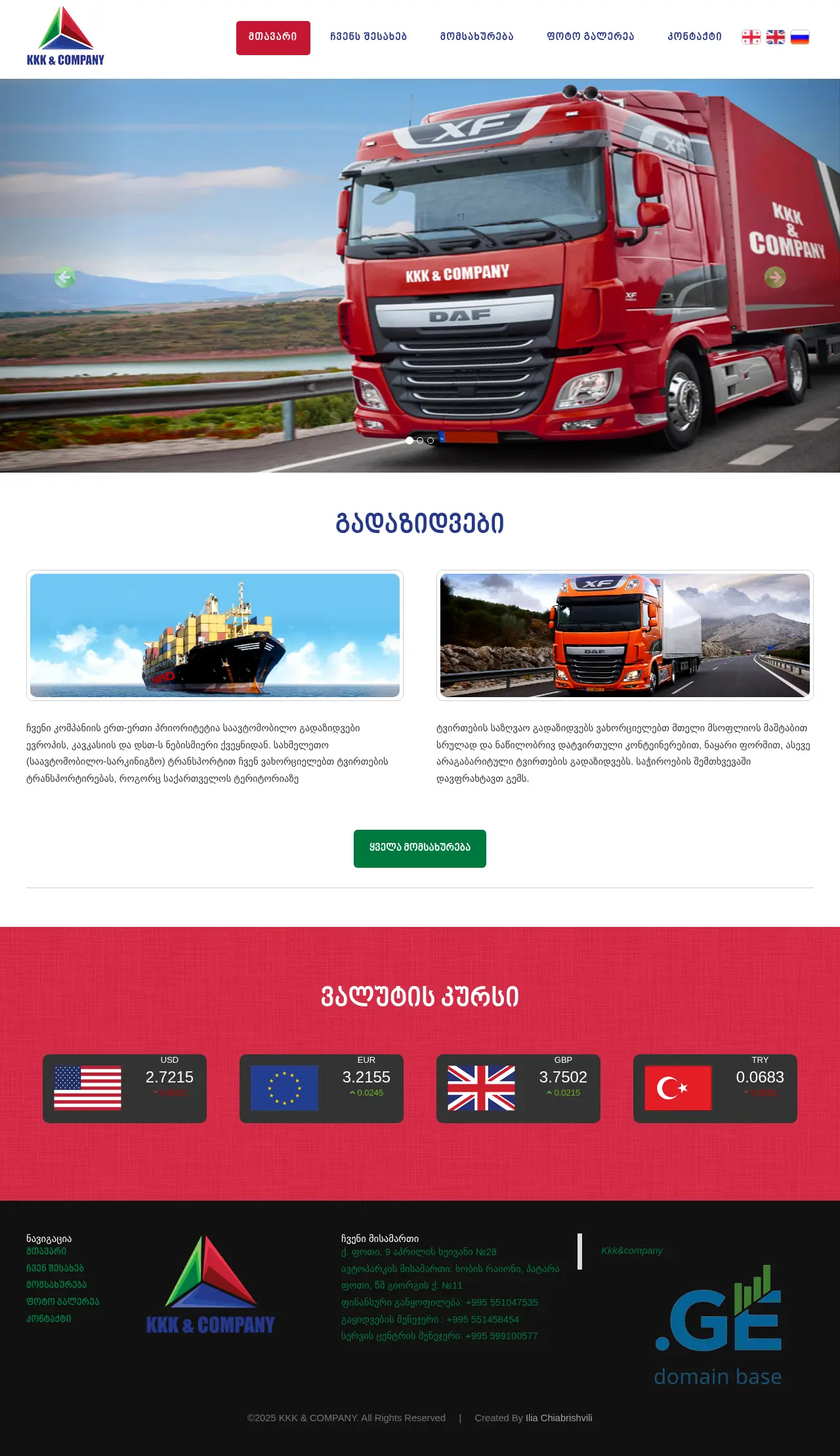 Screenshot of the site kkk-co.ge