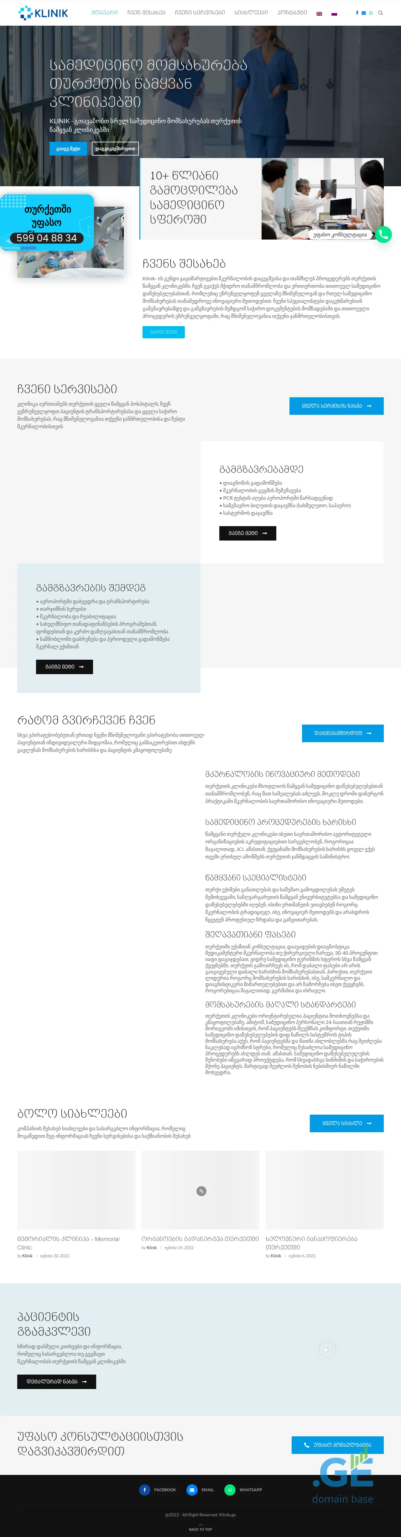 Screenshot of the site klinik.ge