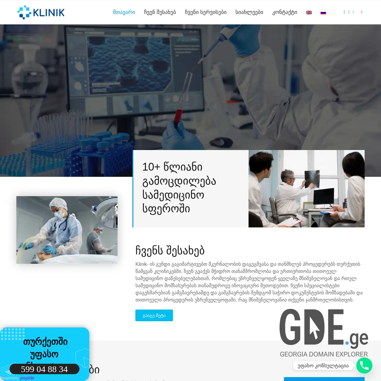 Screenshot of the site klinik.ge at 2025-12-09
