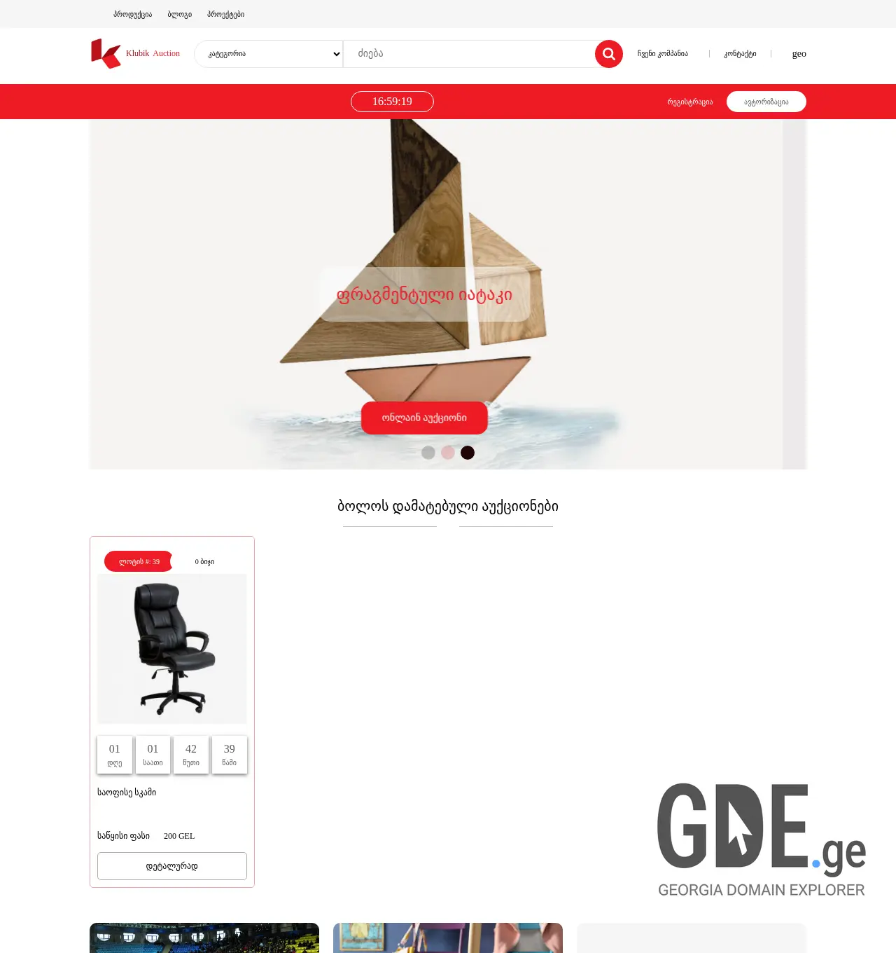 Screenshot of the site klubik.ge at 2025-11-29