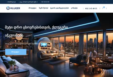 kluger.ge-ის ეკრანის სურათი