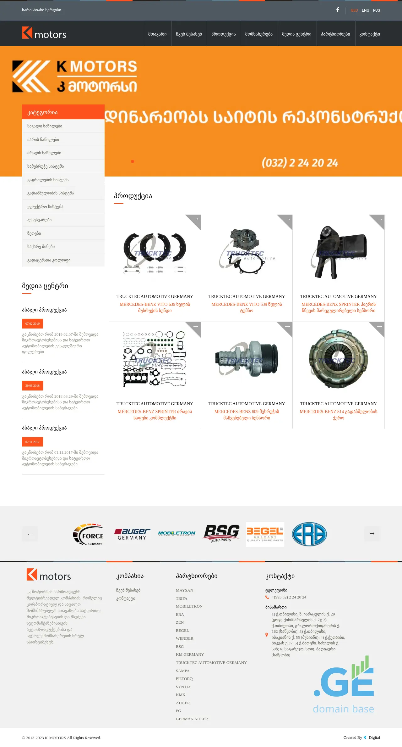 Screenshot of the site kmotors.ge