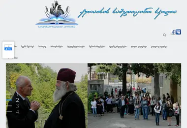 Screenshot of kms.edu.ge