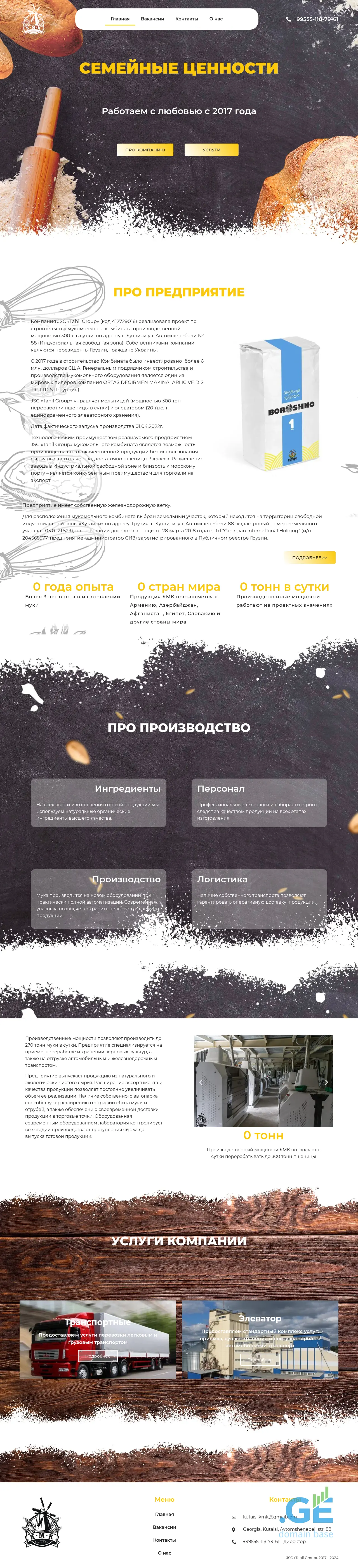 Screenshot of the site kmz.ge