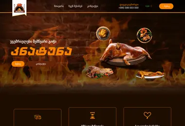 სურათი 03.12.2025-დან