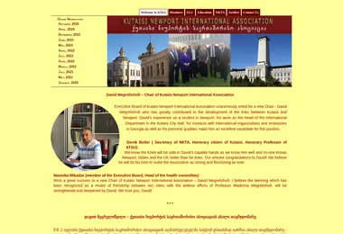 Скриншот knia.ge