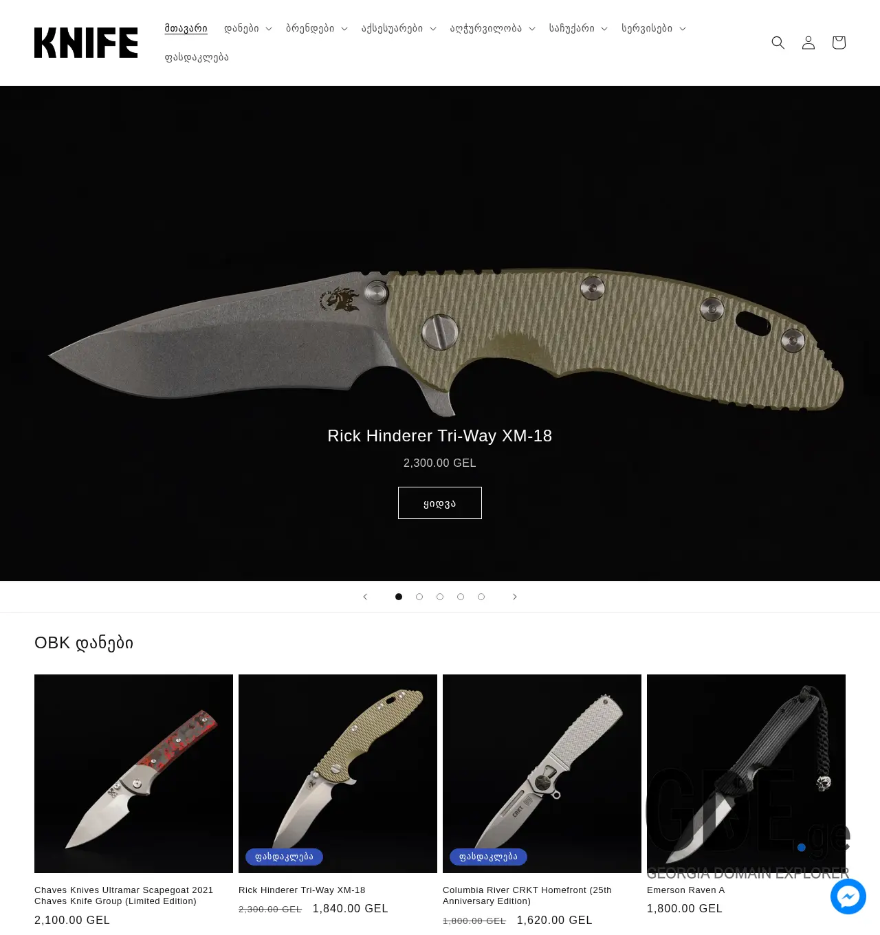 Screenshot of the site knife.ge at 2025-11-30