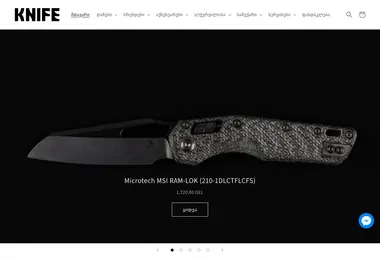 Screenshot of knife.ge