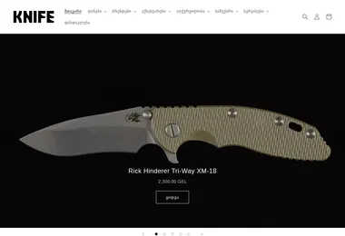 Screenshot of knife.ge