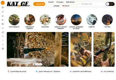 Скриншот knifeandtools.ge