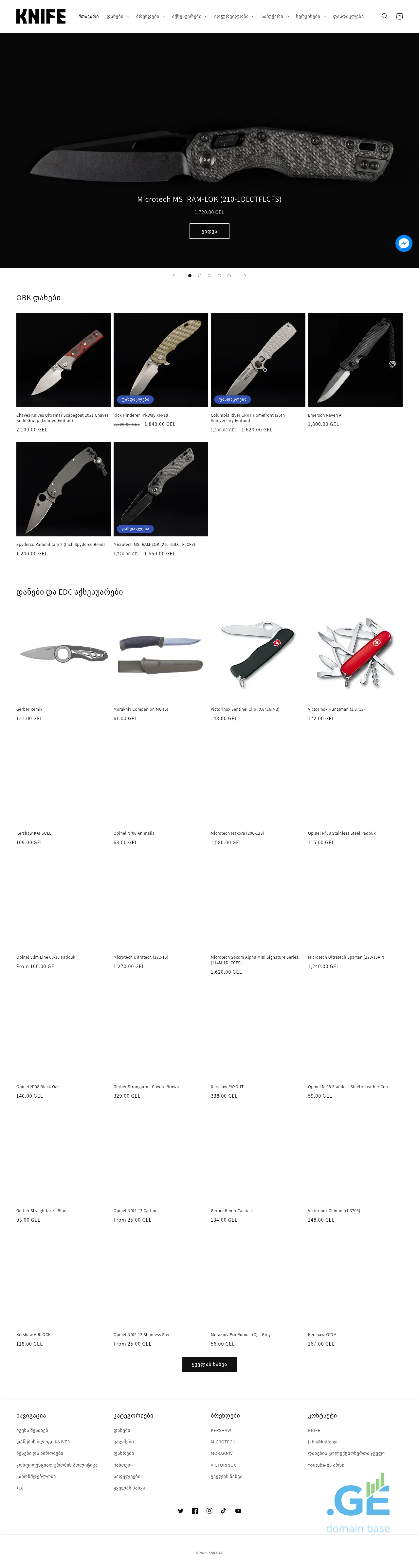 Screenshot of the site knives.ge
