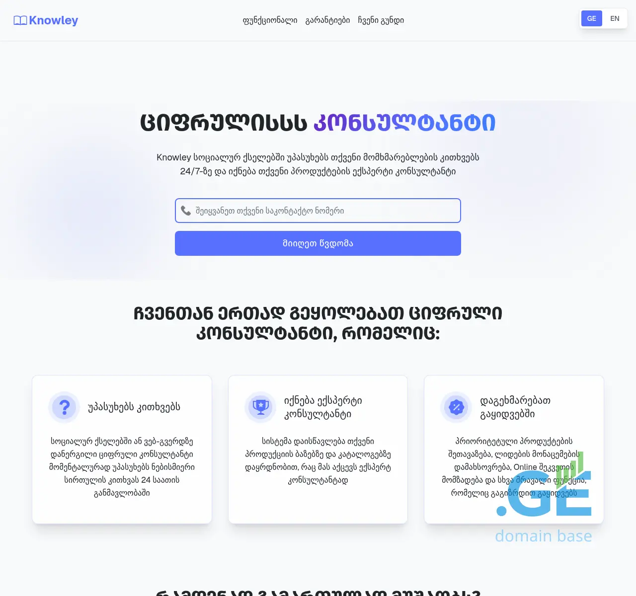 Screenshot of the site knowley.ge at 2025-11-02