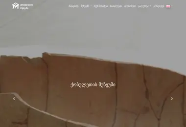 Screenshot of kobmuzeu.ge