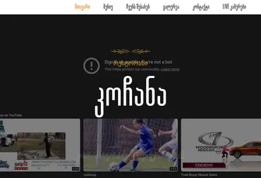 Screenshot of kochana.ge