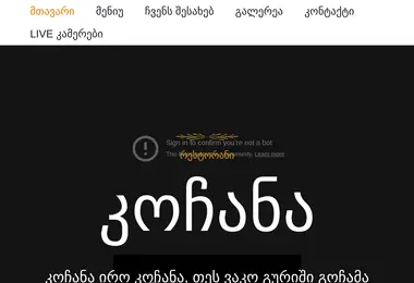 სურათი 09.12.2025-დან