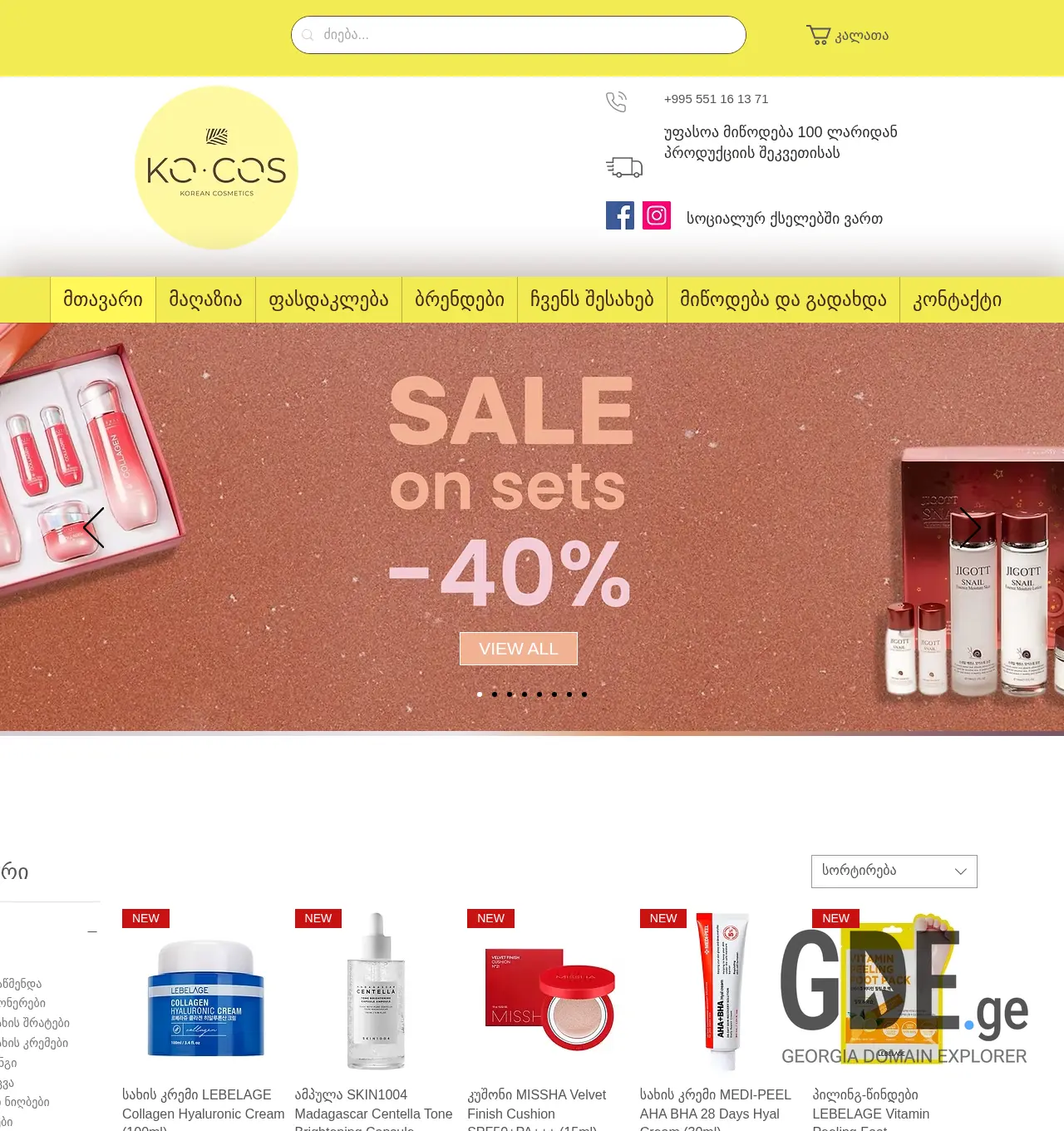 Screenshot of the site kocos.ge at 2025-12-02