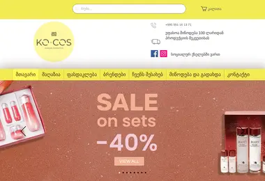 kocos.ge-ის ეკრანის სურათი