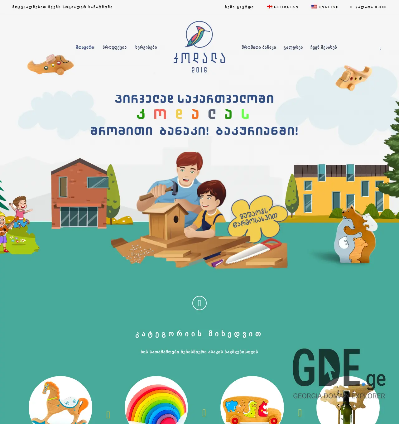 Screenshot of the site kodalasoc.ge at 2025-11-29