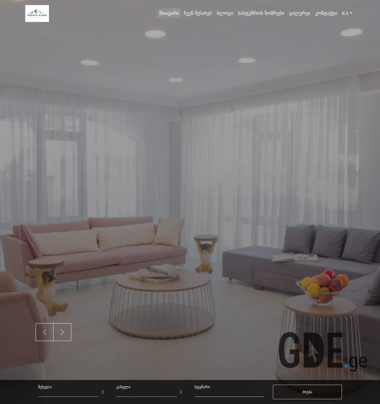 Screenshot of the site kokhtaplazaboutique.ge at 2025-11-30