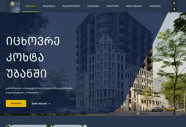 Screenshot of kokhtaubani.ge