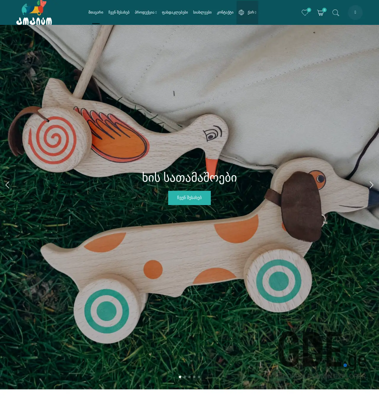 Screenshot of the site kokito.ge at 2025-11-30