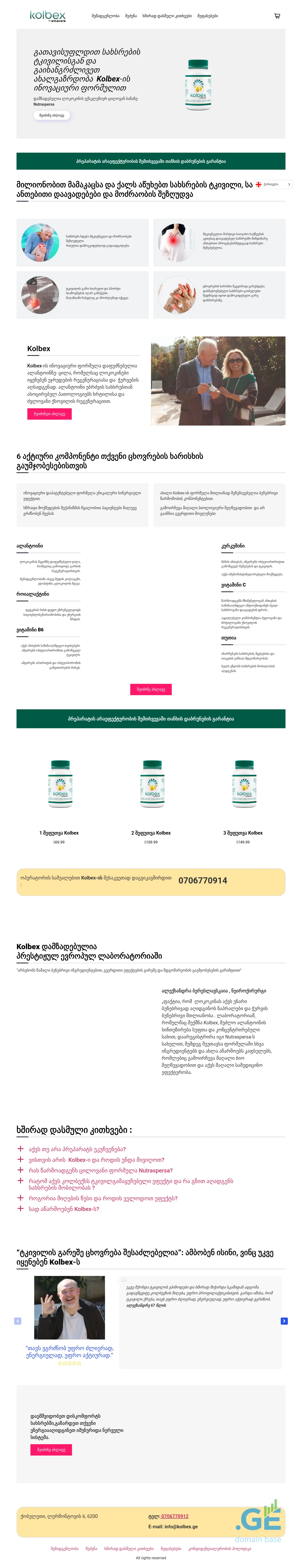 Screenshot of the site kolbex.ge