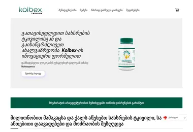 Скриншот kolbex.ge