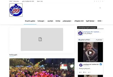 Screenshot of kolkheti89.ge