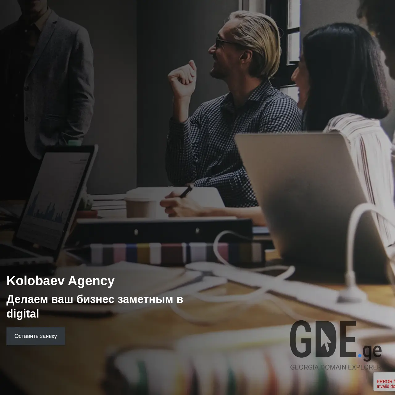 Screenshot of the site kolobaev.ge at 2025-12-09