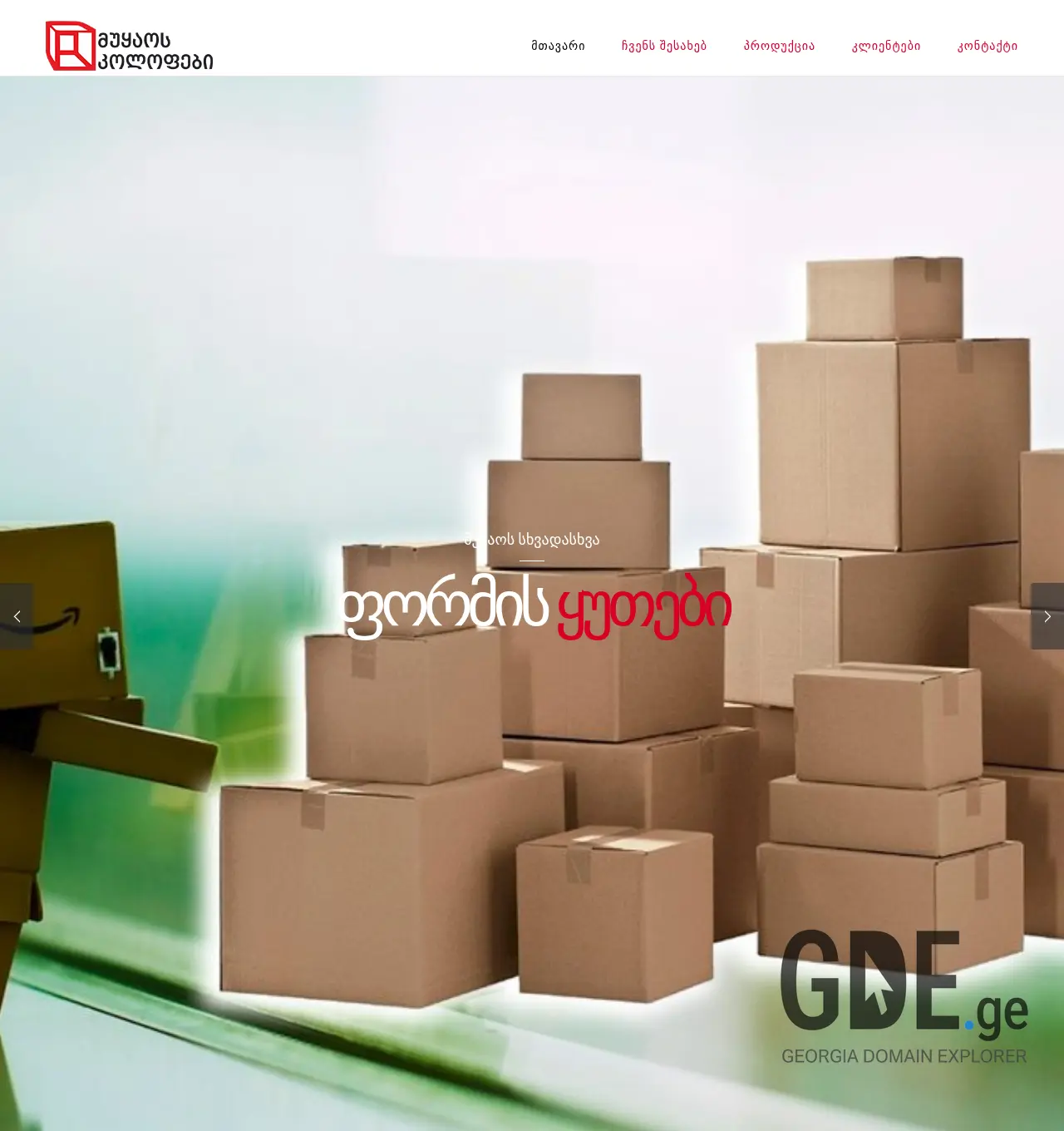 Screenshot of the site kolofebi.ge at 2025-12-02