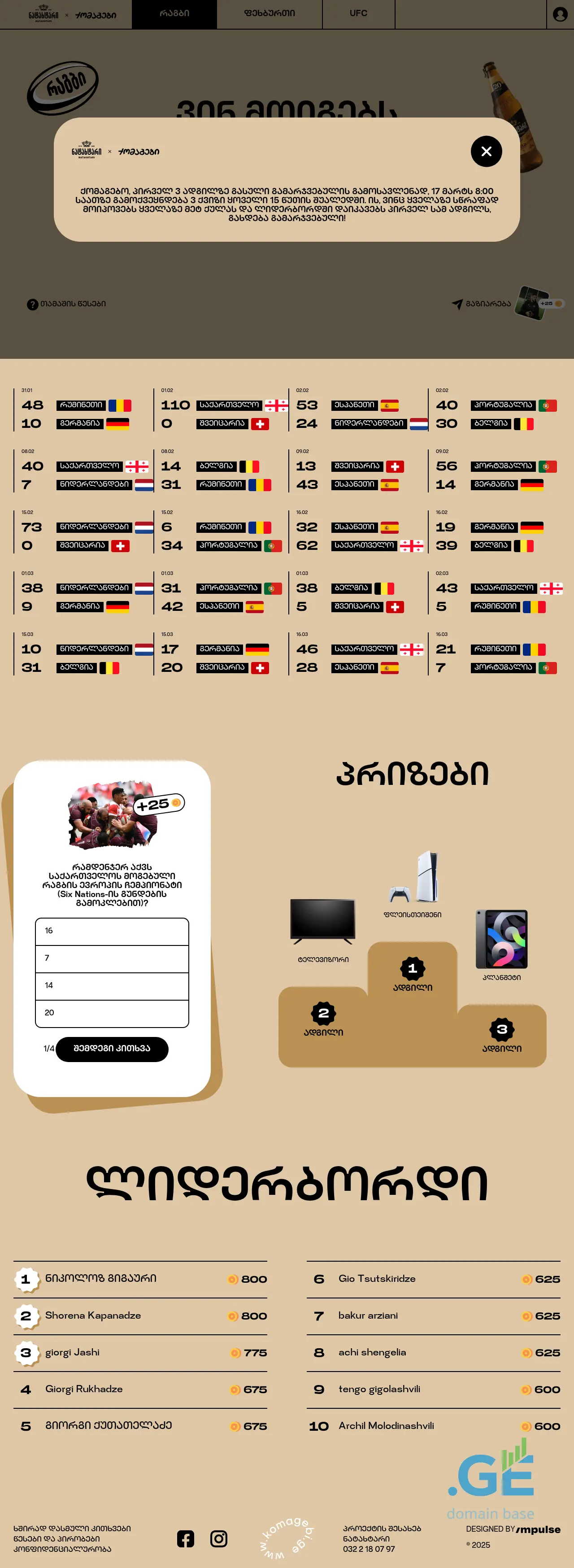 Screenshot of the site komagebi.ge
