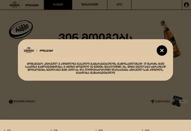 Скриншот komagebi.ge