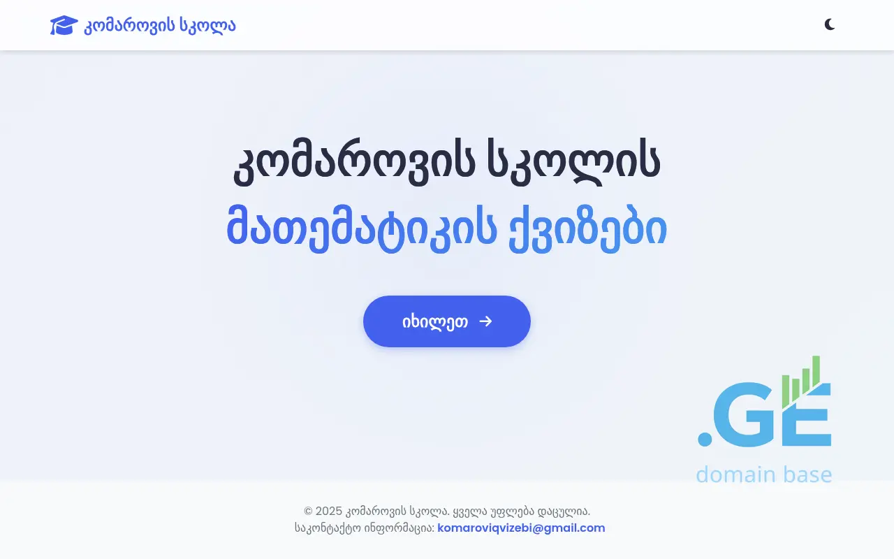 Screenshot of the site komaroviqvizebi.ge
