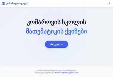 Screenshot of komaroviqvizebi.ge