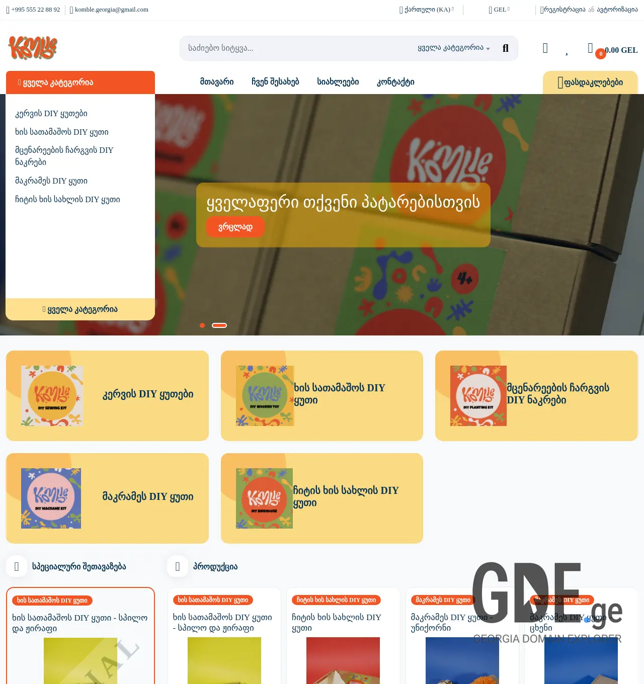 Screenshot of the site komble.ge at 2025-12-03