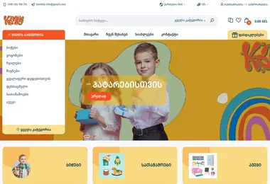 Screenshot of komble.ge