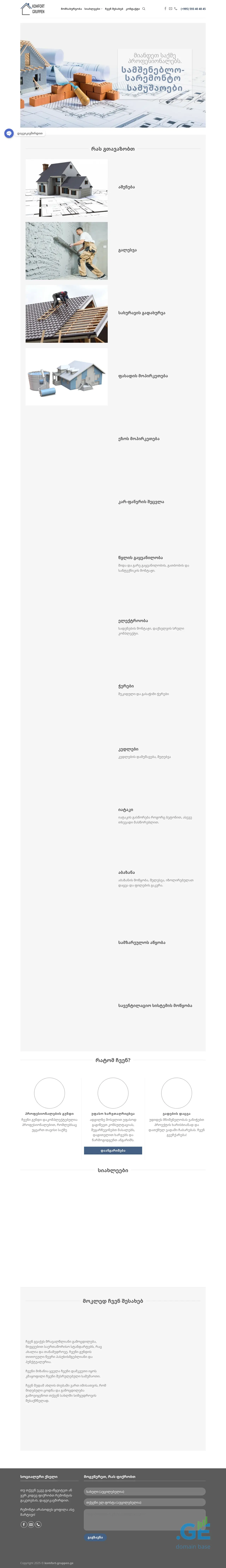 Screenshot of the site komfort-gruppen.ge