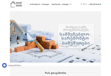 Screenshot of komfort-gruppen.ge