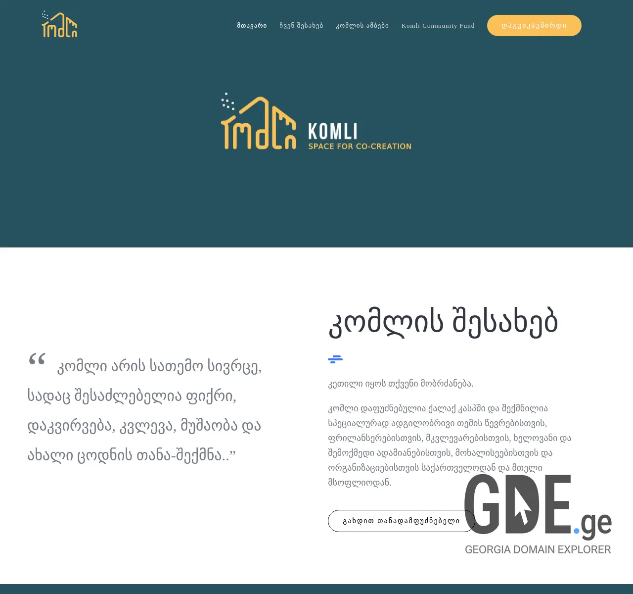 Screenshot of the site komli.ge at 2025-11-26