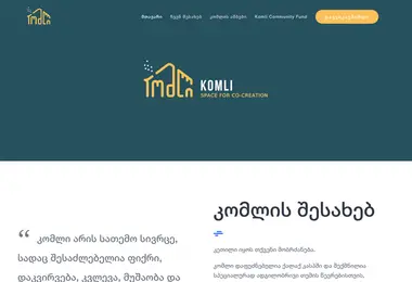Скриншот komli.ge