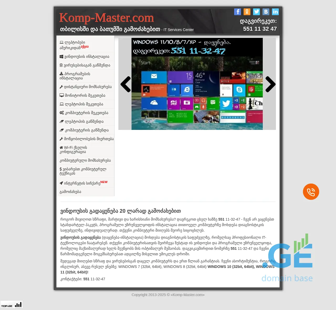 Screenshot of the site komp-master.ge