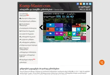 Screenshot of komp-master.ge