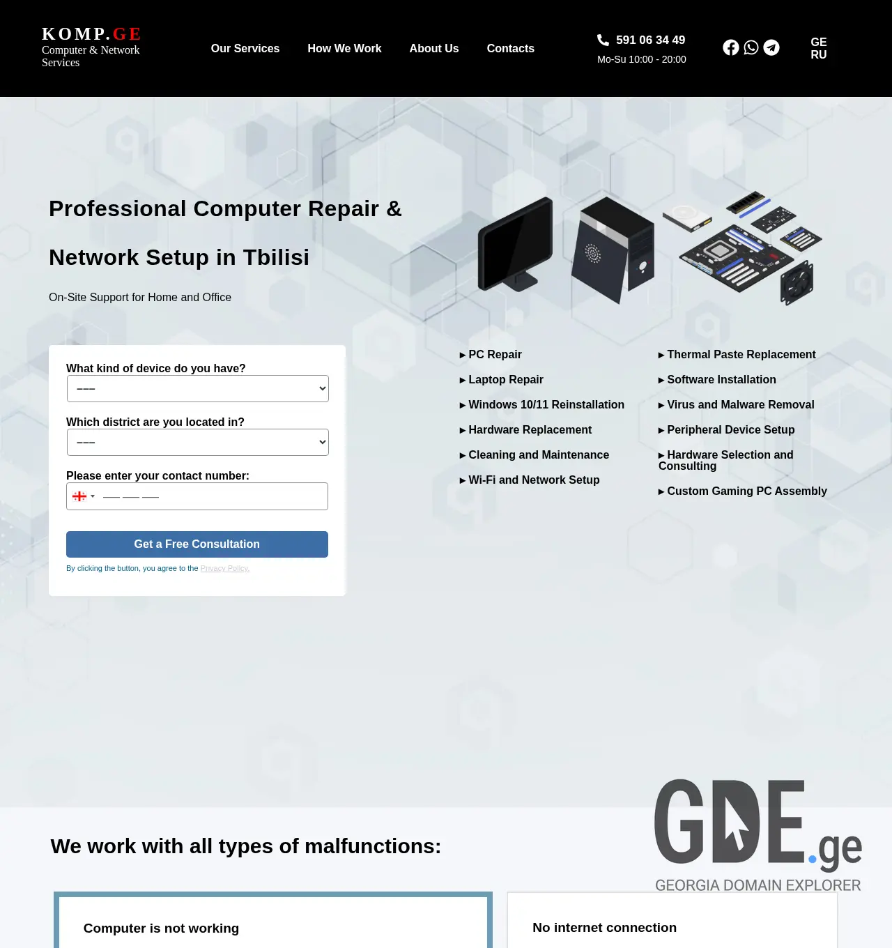 Screenshot of the site komp.ge at 2025-11-30