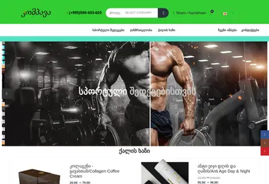 Screenshot of kompava.ge