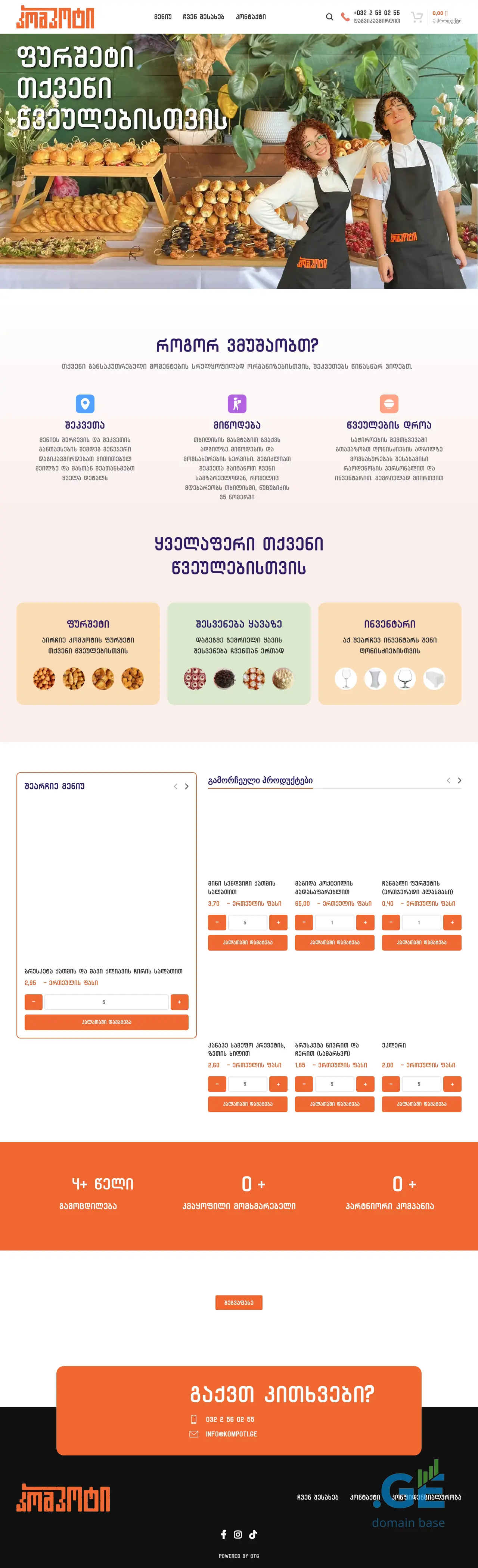 Screenshot of the site kompoti.ge