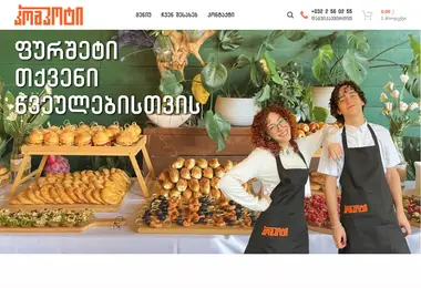 Screenshot of kompoti.ge