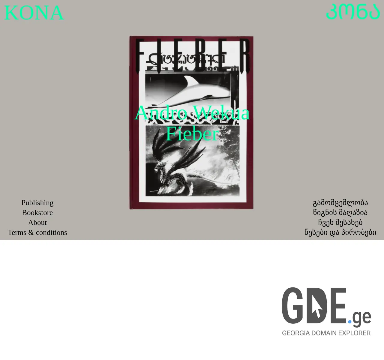 Screenshot of the site konabooks.ge at 2025-11-26