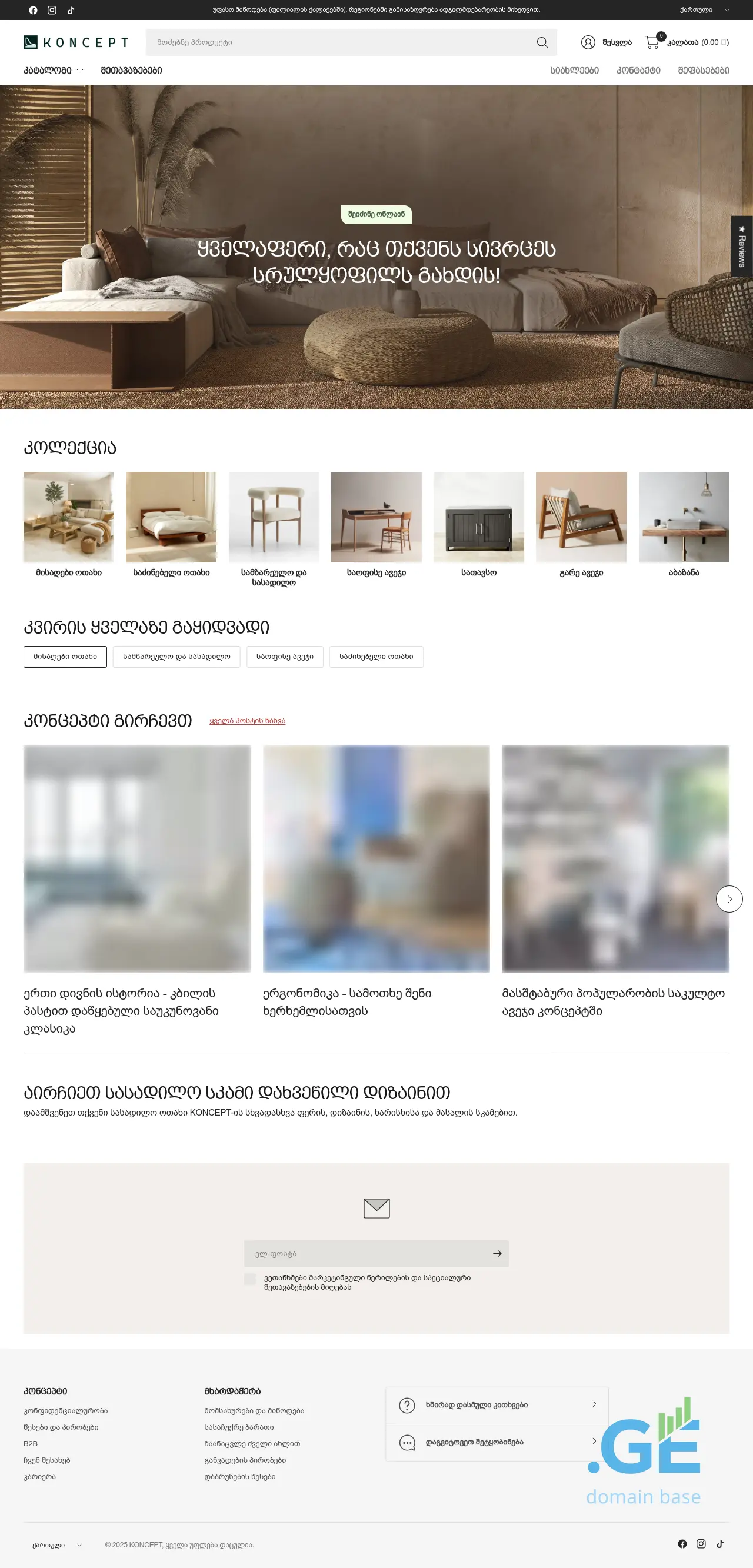 Screenshot of the site koncept.ge