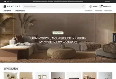 Скриншот koncept.ge