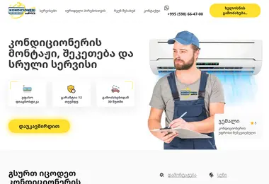 Screenshot of kondicioneri.ge